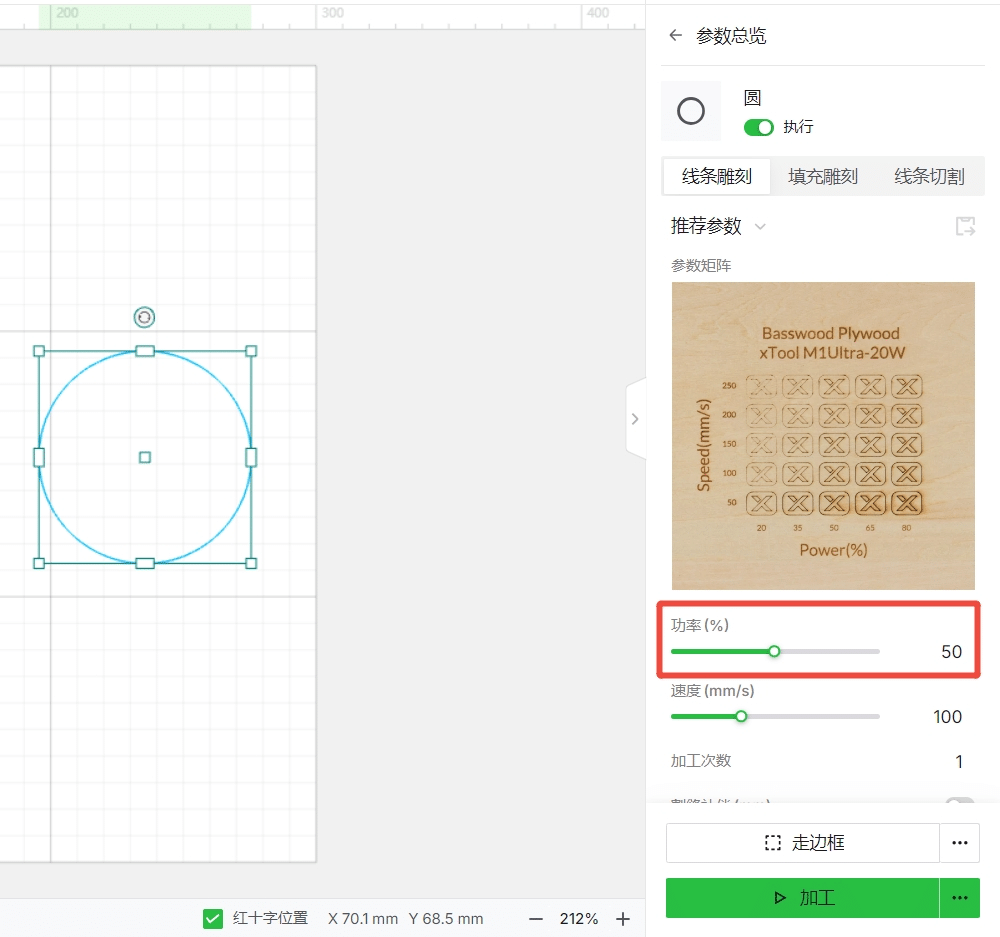 功率设置.png