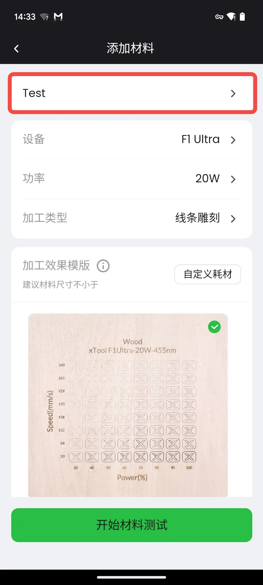 20250718-114902.png
