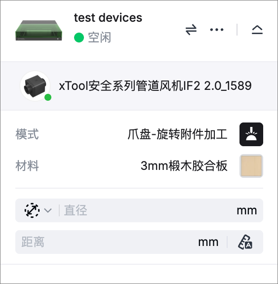 设置页面